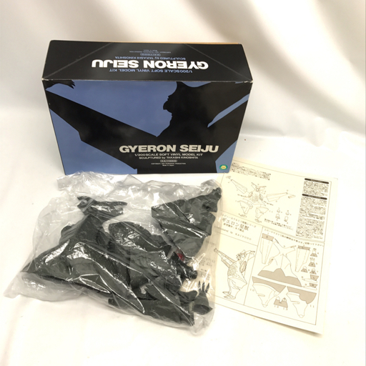 1200 ギエロン星獣 ソフトビニール ウルトラ怪獣シリーズ フィギュア